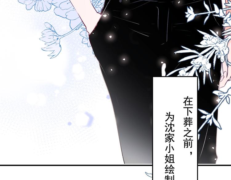 番外 民国之恋8