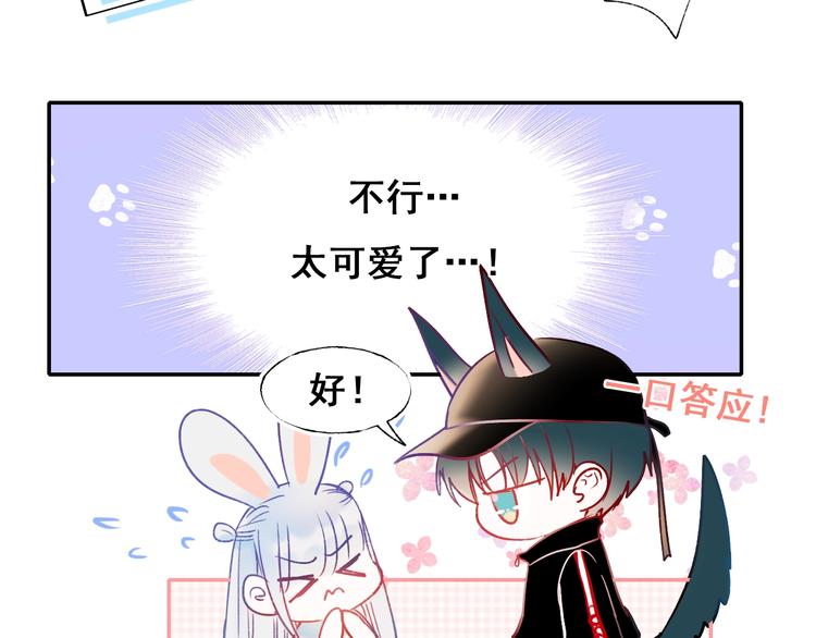 第55话 最强队友88