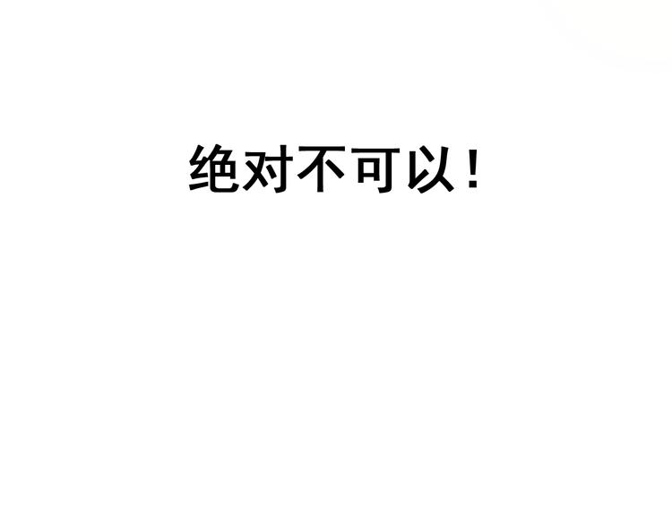 第16话 退赛？！86