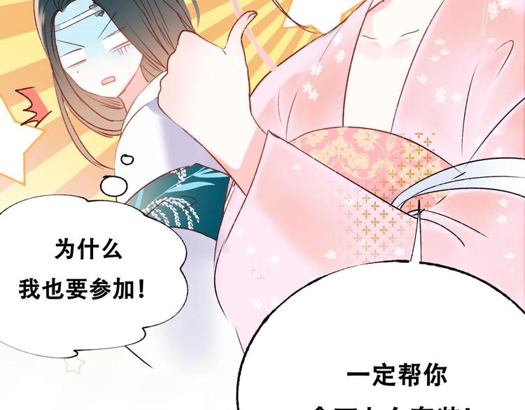番外 何数周末来啦！30