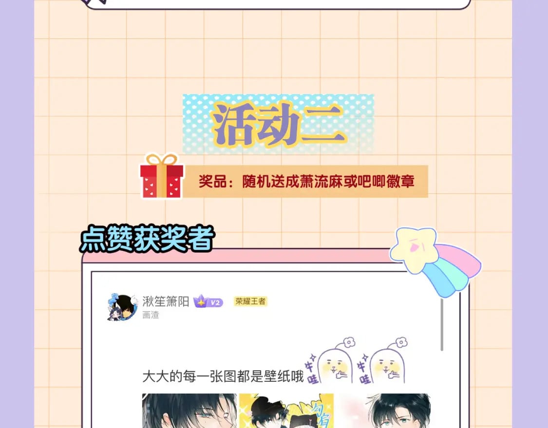 第5话 心跳108