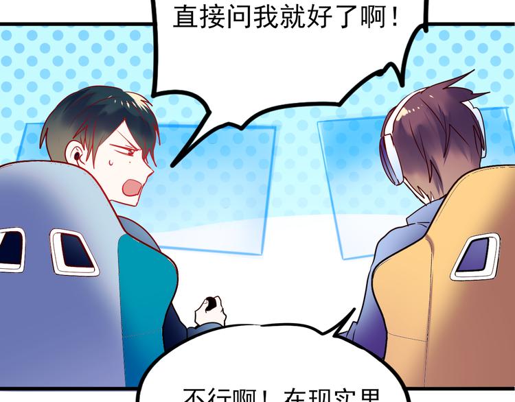 第3话 小号的回击41
