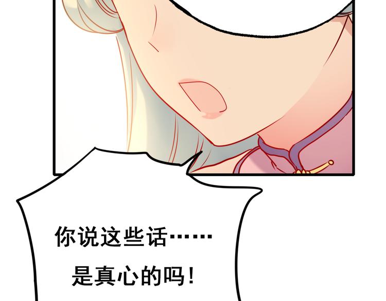 第16话 退赛？！105