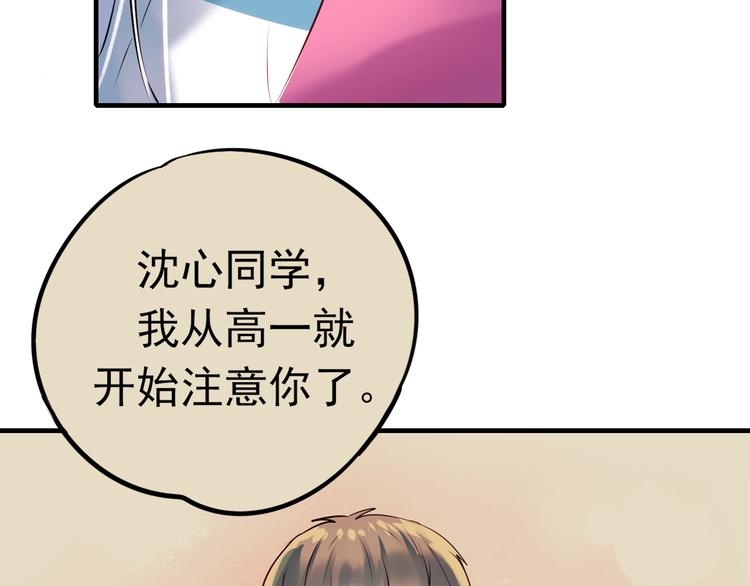 第4话 情敌43