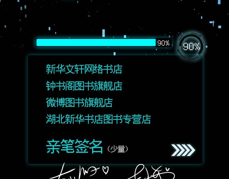 第67话 萧河低头道歉！128