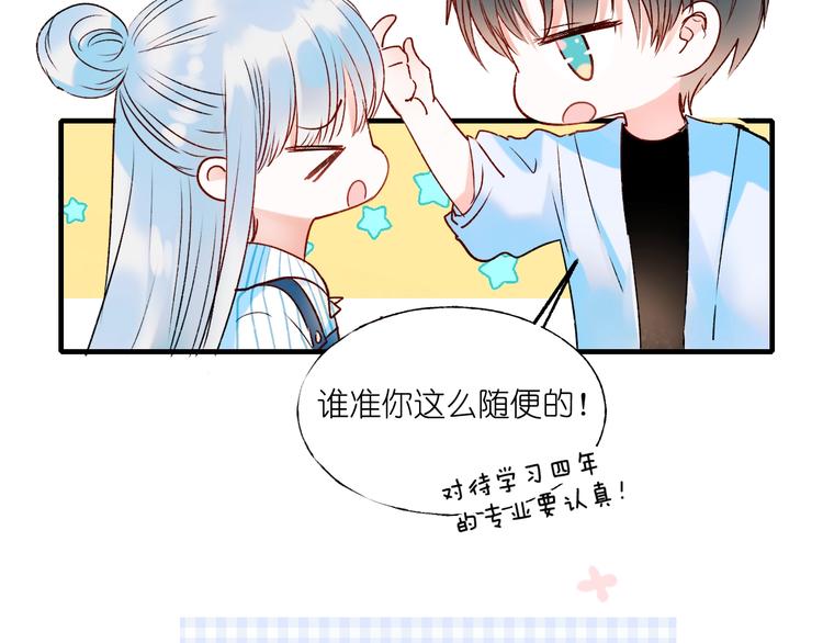 第39话 掩护105