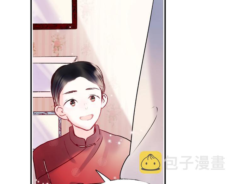 番外 民国之恋93