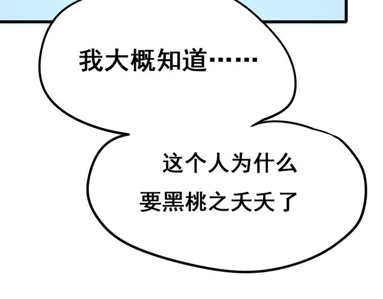 第12话 陷害者出现！37