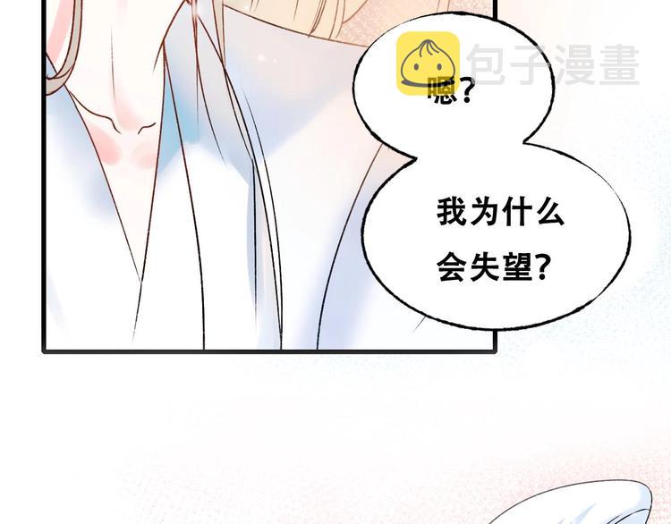 第32话 线下见面4