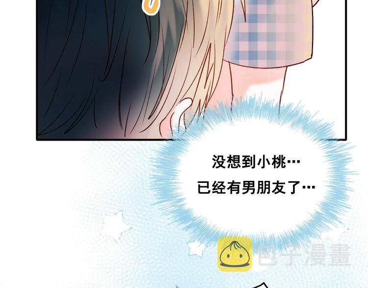第32话 线下见面53