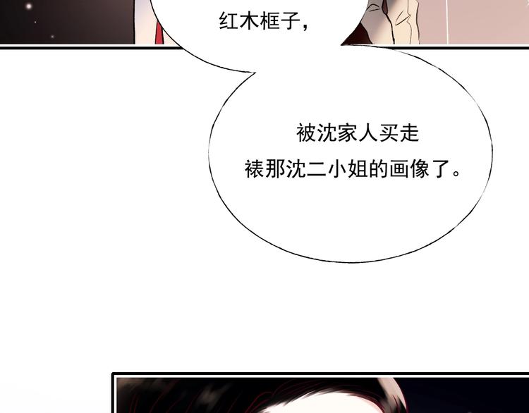 番外 民国之恋96