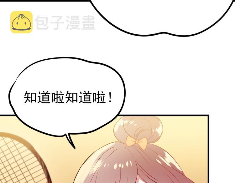 第3话 小号的回击140