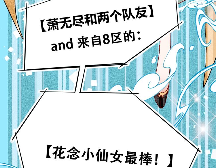 第22话 沈心直播！？100