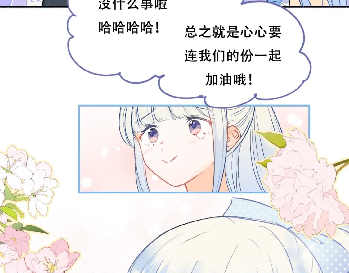 第5话 心跳18