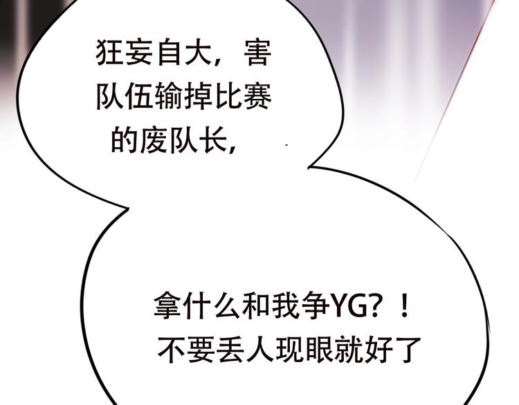 第13话（下）强劲对手81
