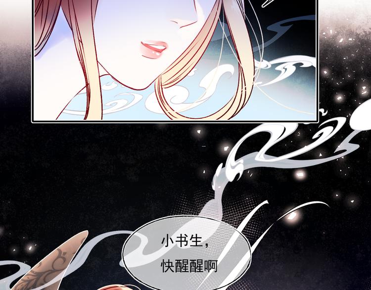 番外·兰若寺（上篇）23