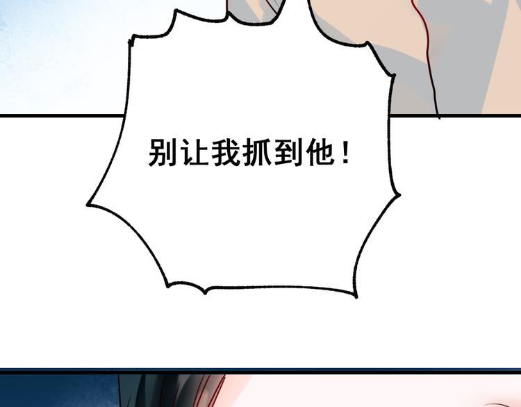 第18话 萧河走后门！？101
