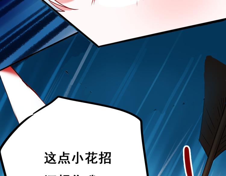 第10话 我的人55