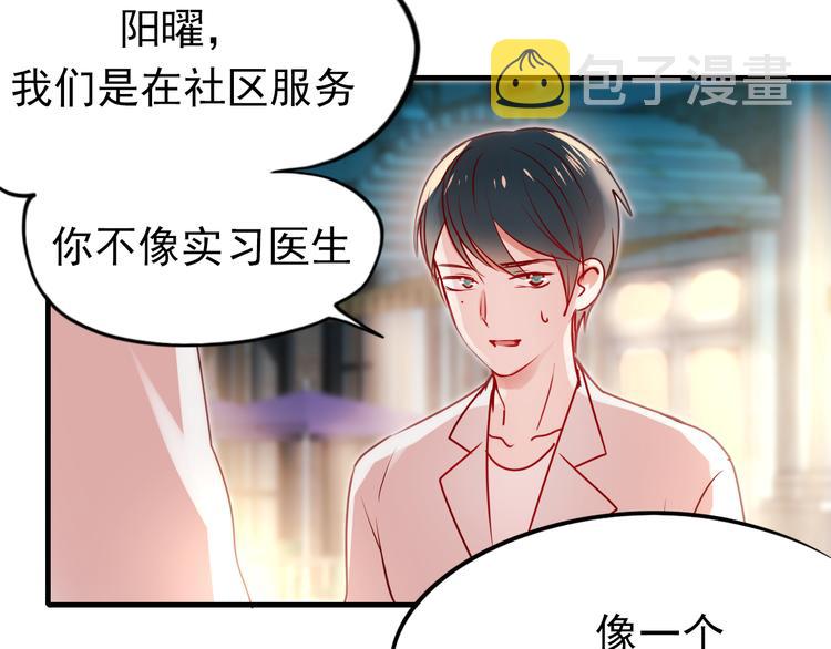 番外 超甜的中秋8