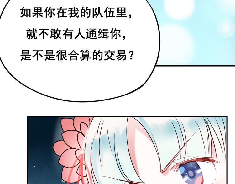 第8话 加入战队！？118