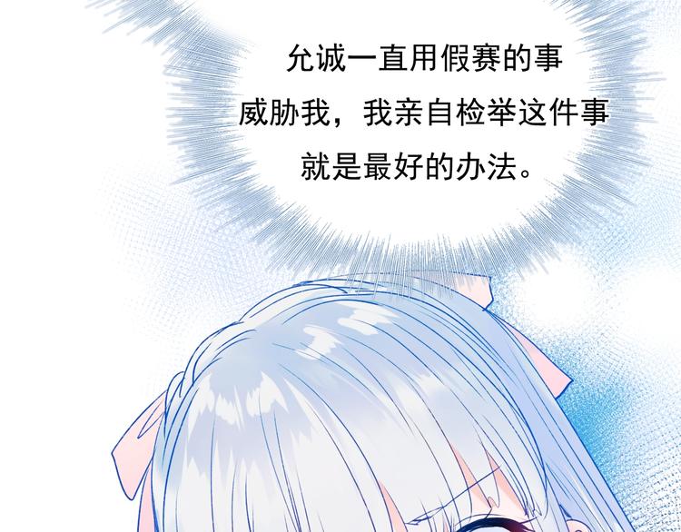 第76话 自爆101