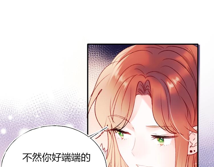 第62话 你喜欢她？85