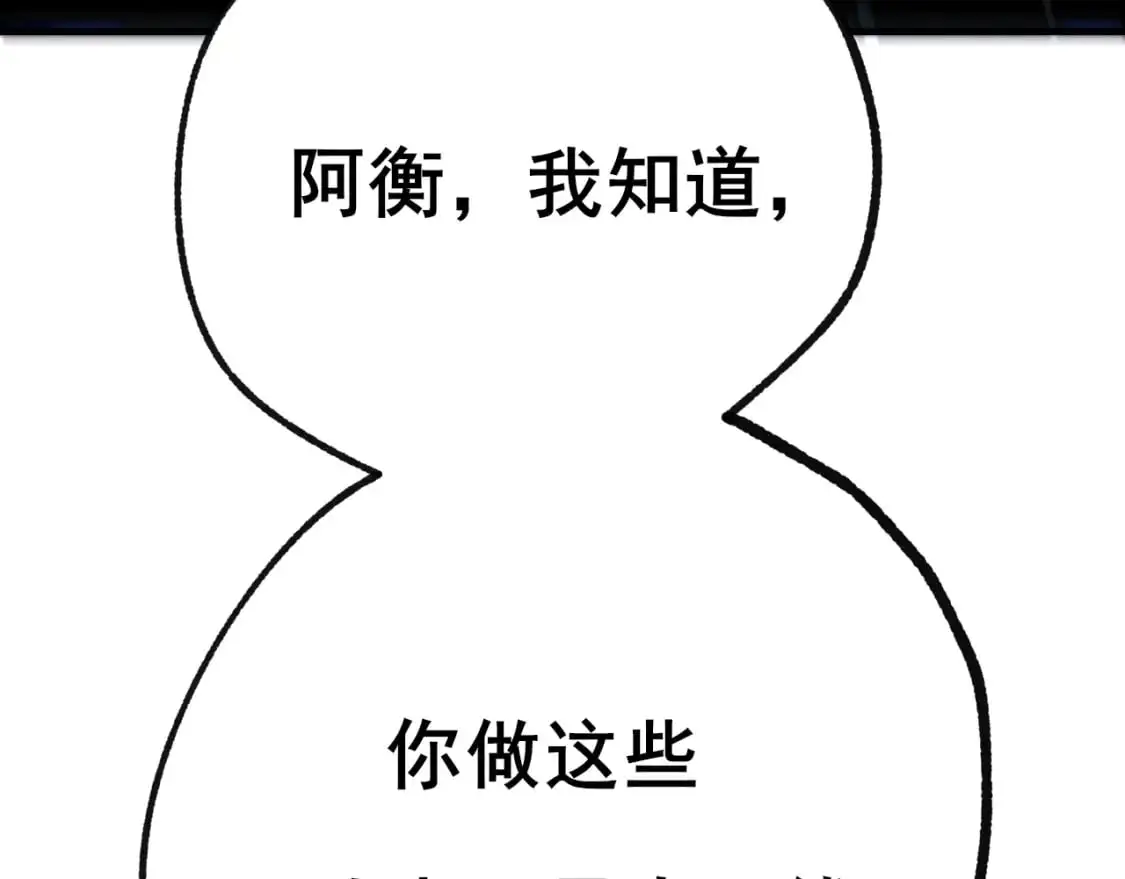 第29话 大结局·相拥67