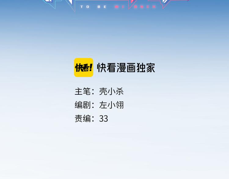 第91话 代打风波2