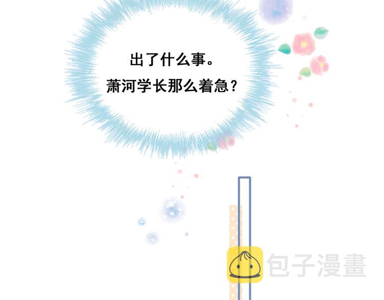 第45话 骗局66