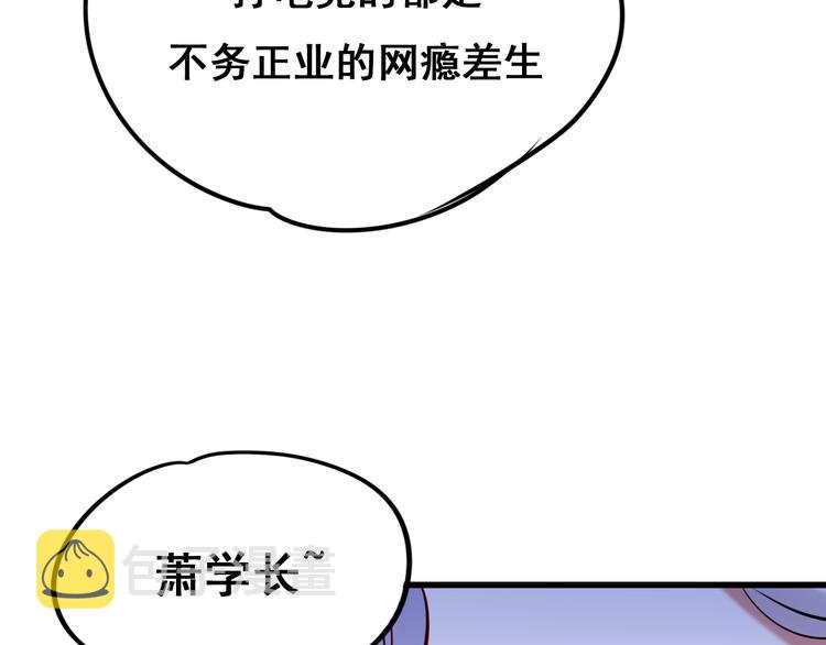 第15话 萧河的朋友圈78