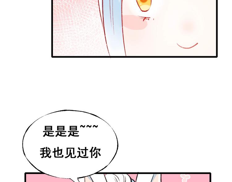 第22话 沈心直播！？45