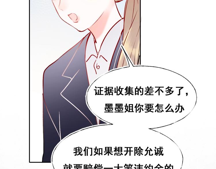 第51话 逐队48