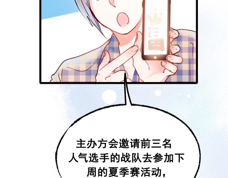第24话 团队之战137