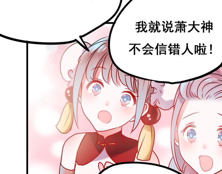 第12话 陷害者出现！60
