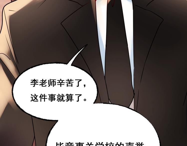 第18话 萧河走后门！？98