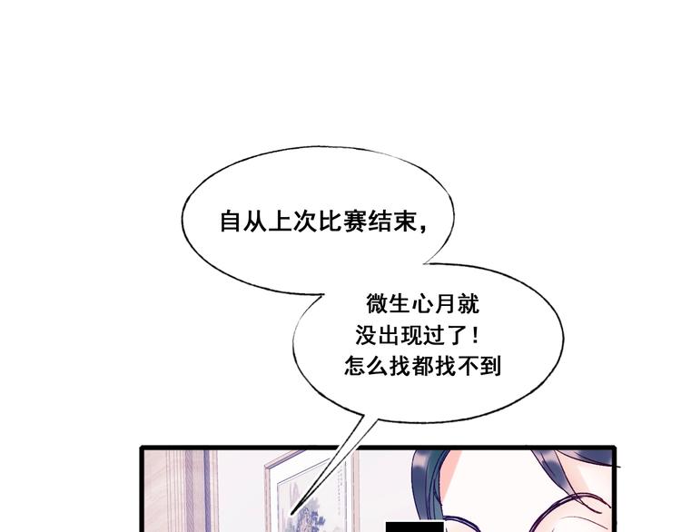 第51话 逐队58