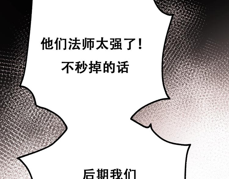 第23话 换我来94