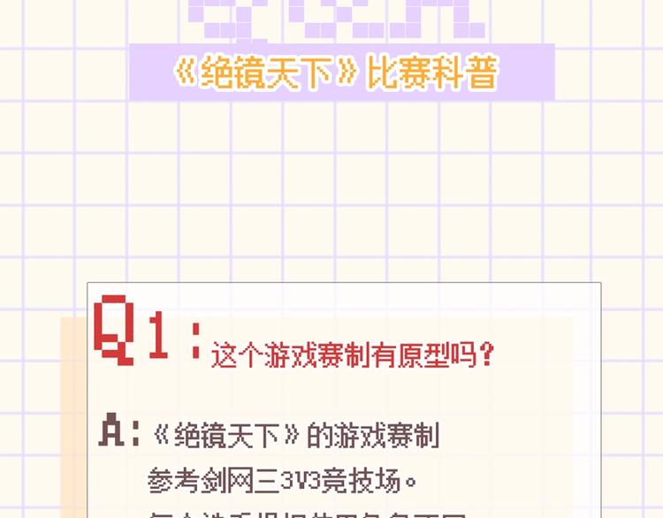 第79话 双向奔赴106