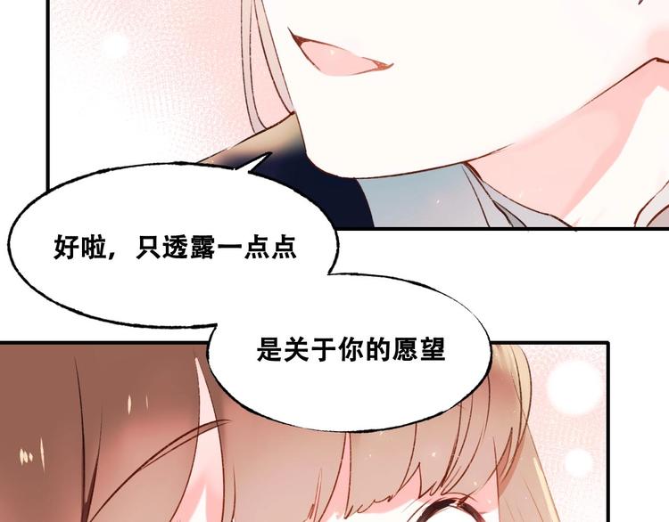番外 何数周末来啦！68