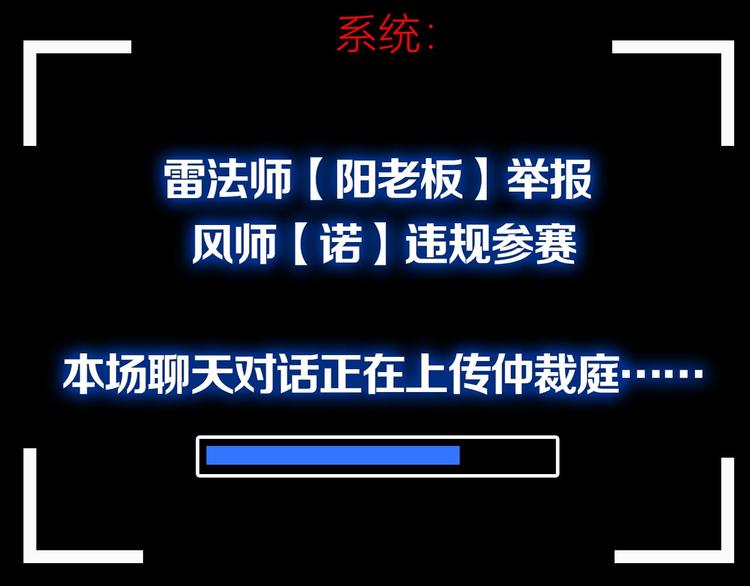 第20话 正太强敌120