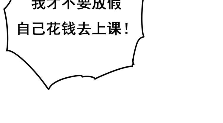 第17话 裂痕42