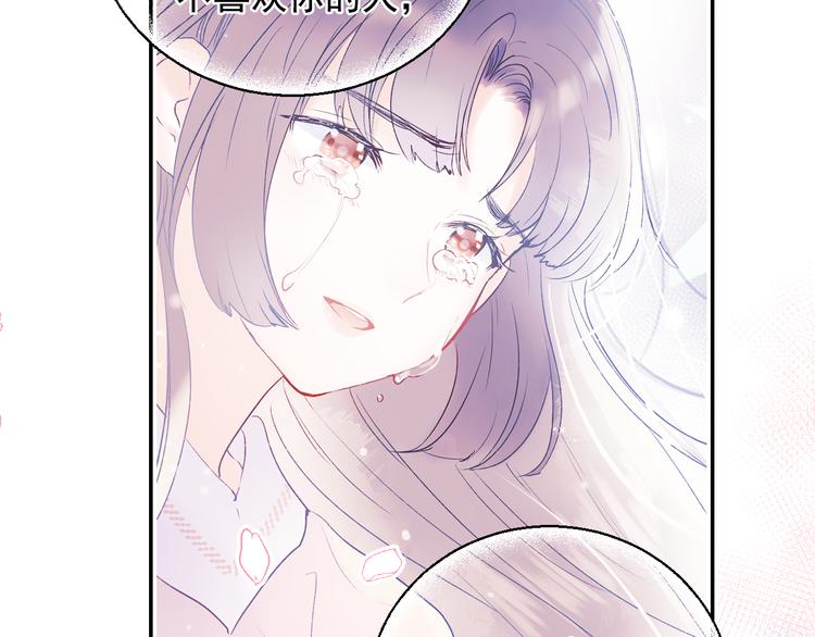 完结篇 告白104