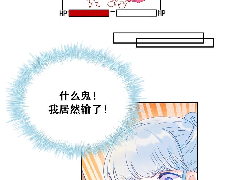 番外 劲敌38