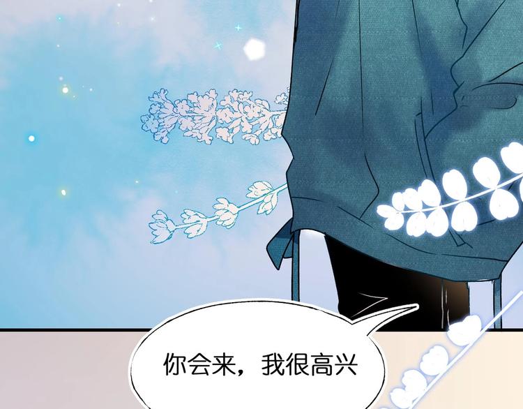 第47话 忐忑7