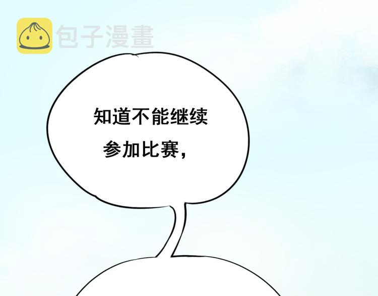 第17话 裂痕101