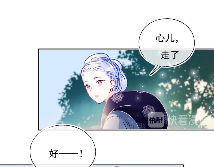 番外·兰若寺（下篇）81