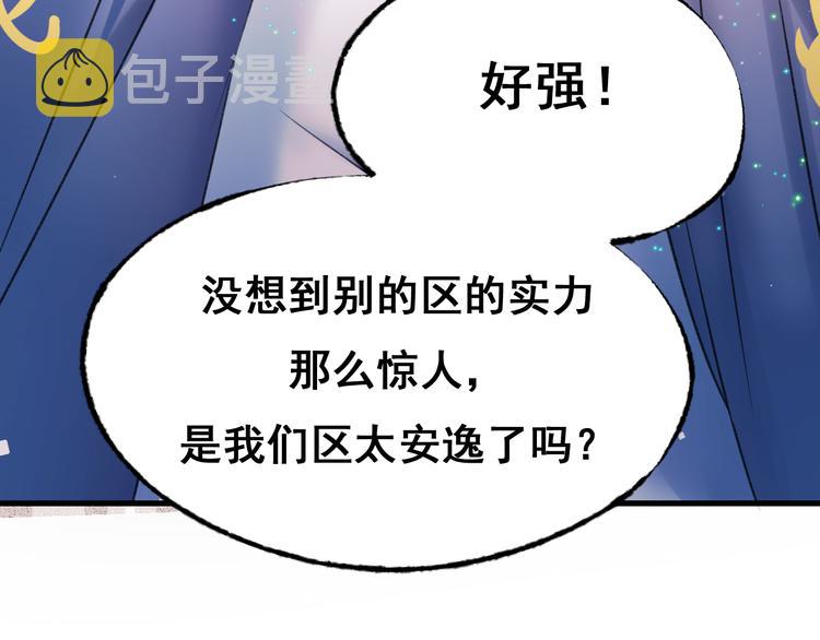 第20话 正太强敌97