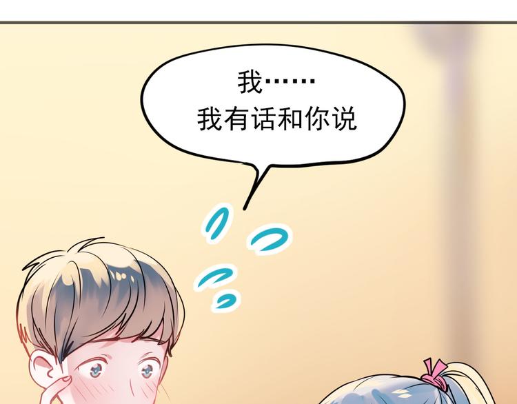 第4话 情敌5