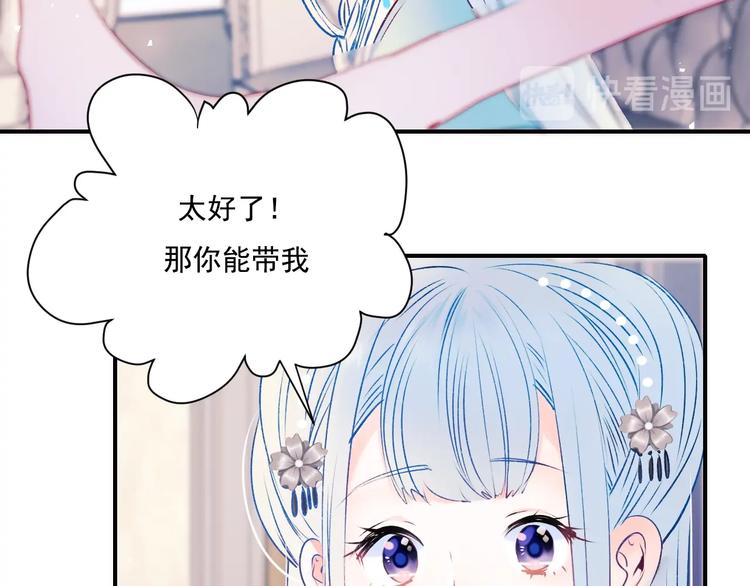番外 民国之恋80