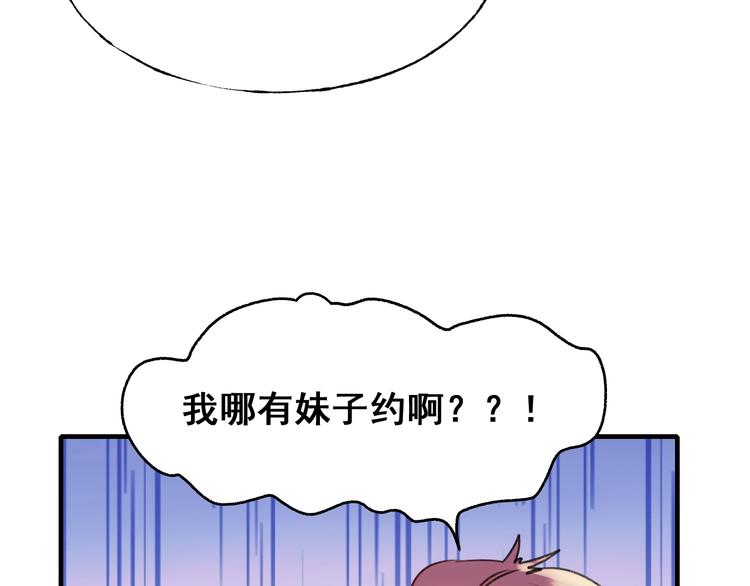 第25话（上）萧河直播！？26